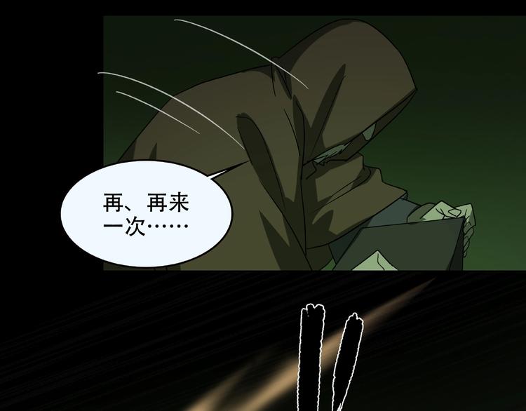 第32话 彼此的宿敌5