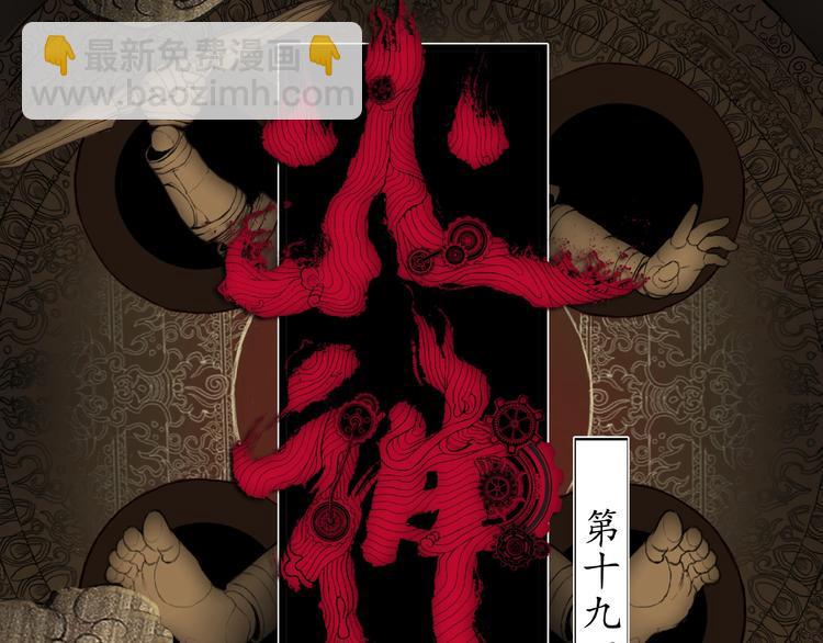 第19话 她在门外9