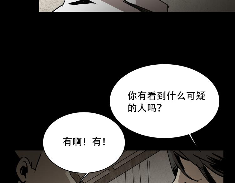 第4话  凶案现场21