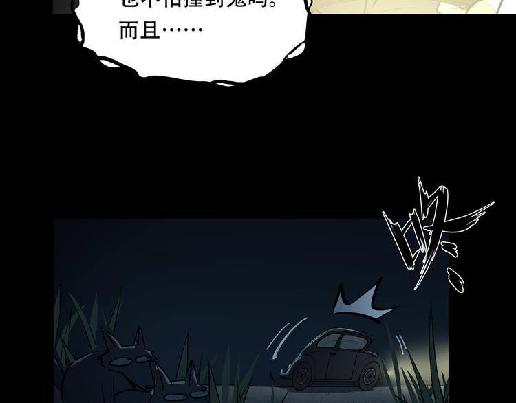 第10话  坟前是谁2