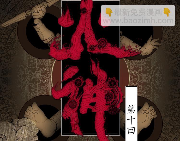 第10话  坟前是谁9