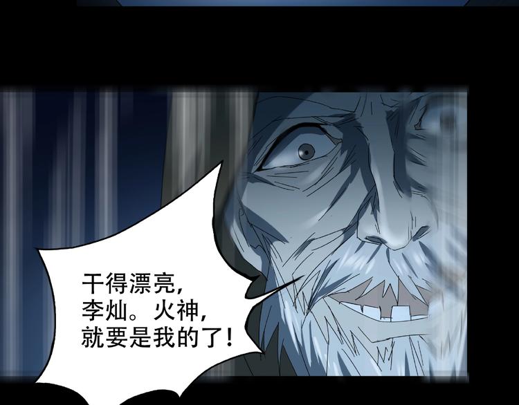 第33话 你怎么穿着他的衣服47