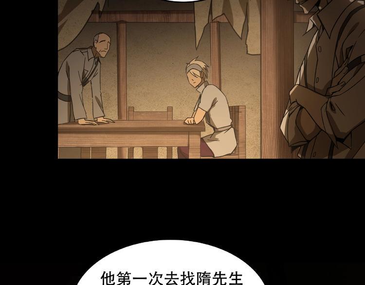 第15话 诡异对峙3