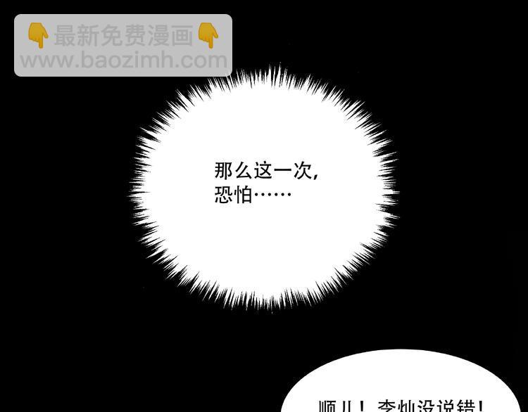 第15话 诡异对峙100