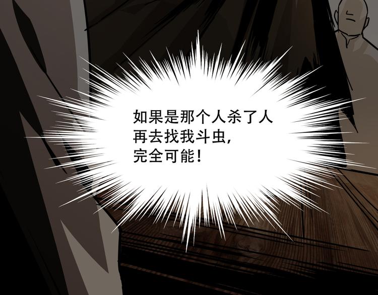 第4话  凶案现场27