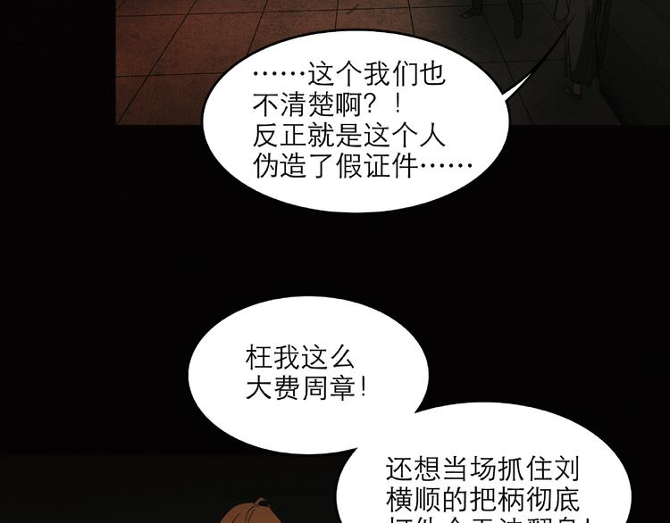 第29话 落单76