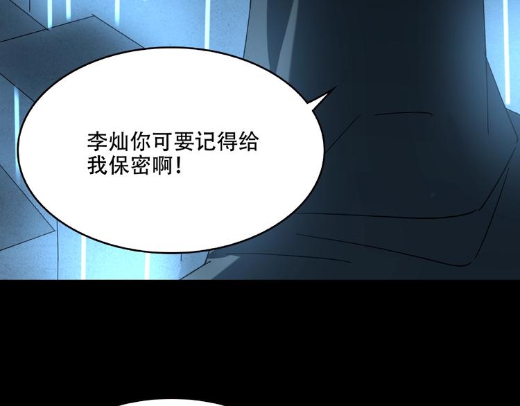 第32话 彼此的宿敌65