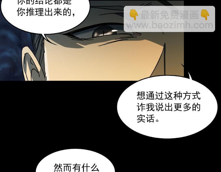 第16话 碎片61