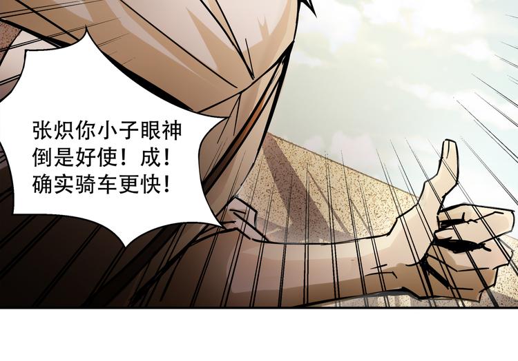 第1话 火神探长刘横顺57