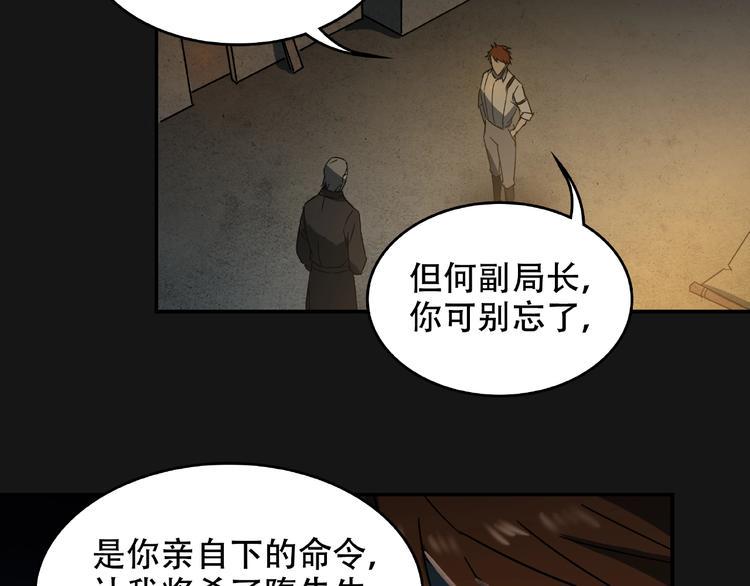 第16话 碎片3