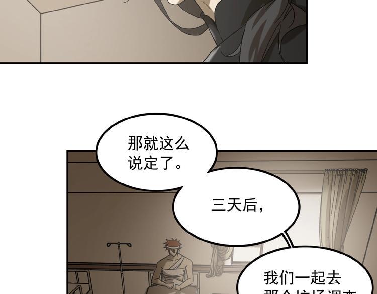 第22话 不一样的人98