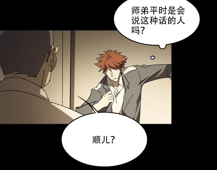 第30话 黑手92