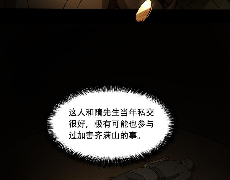 第11话  消失的尸体43