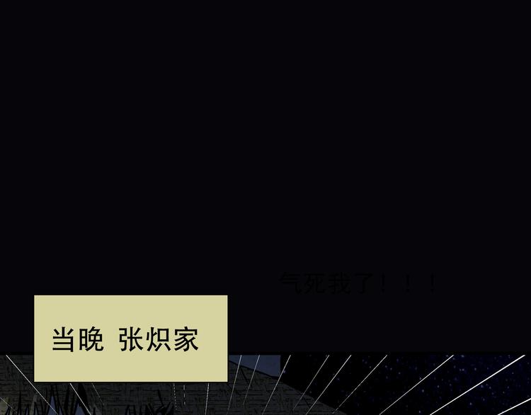 第4话  凶案现场68
