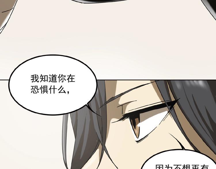第22话 不一样的人93