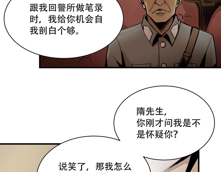第2话  端倪54