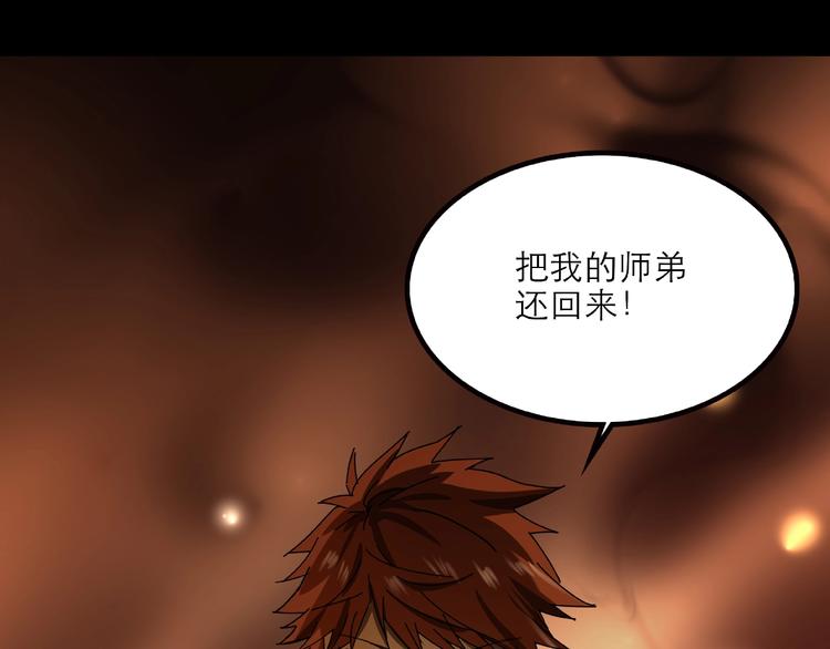 第31话 把他还给我！69