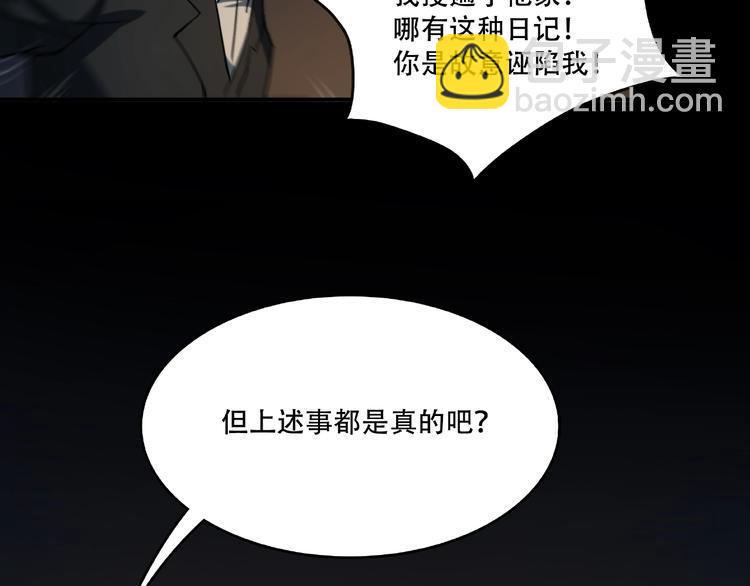 第16话 碎片16