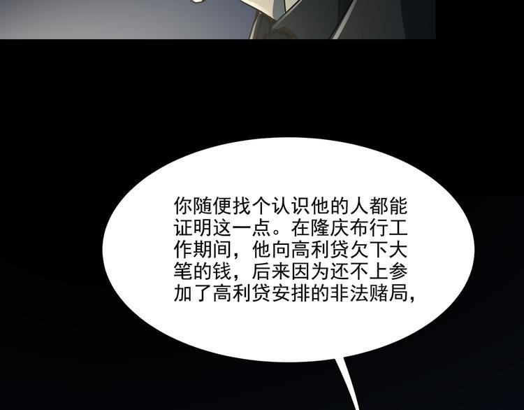 第13话  虫海59