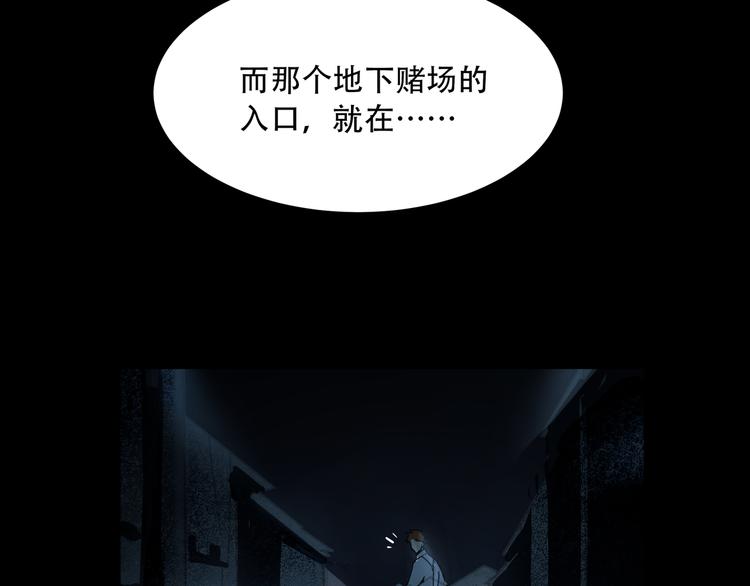 第6话  看破30