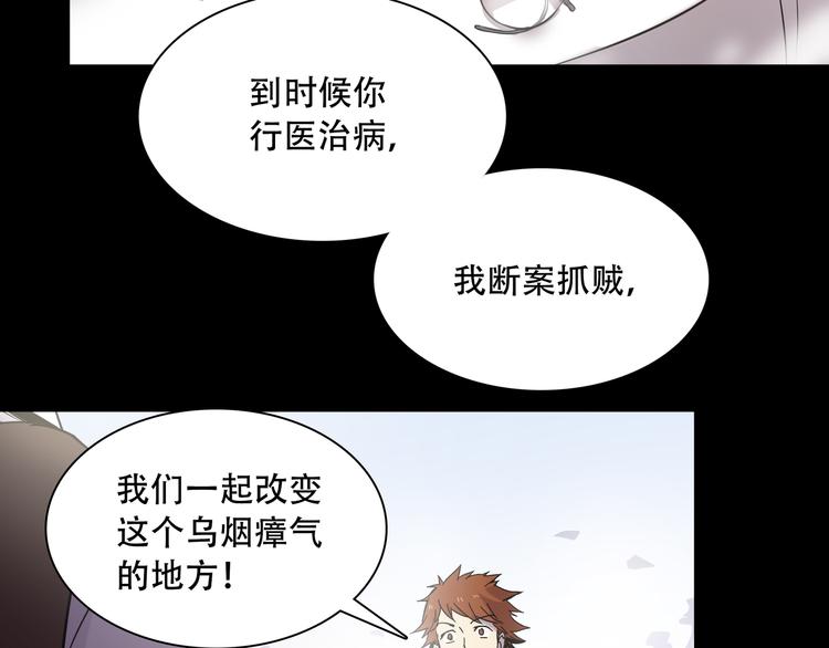 第2话  端倪2