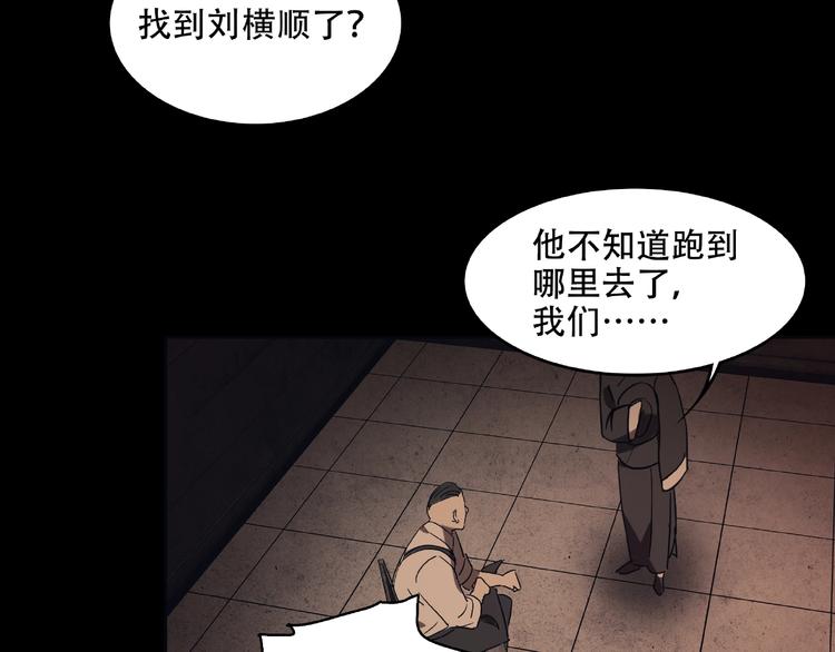第30话 黑手3
