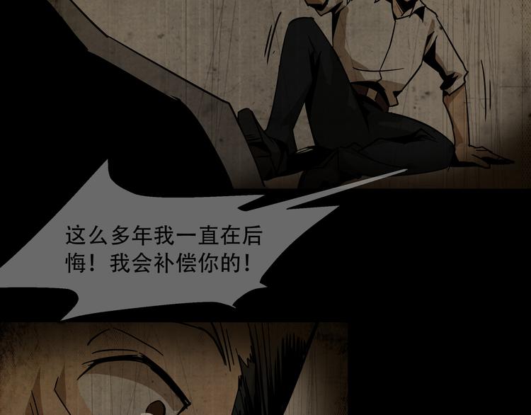 第5话  灭口38