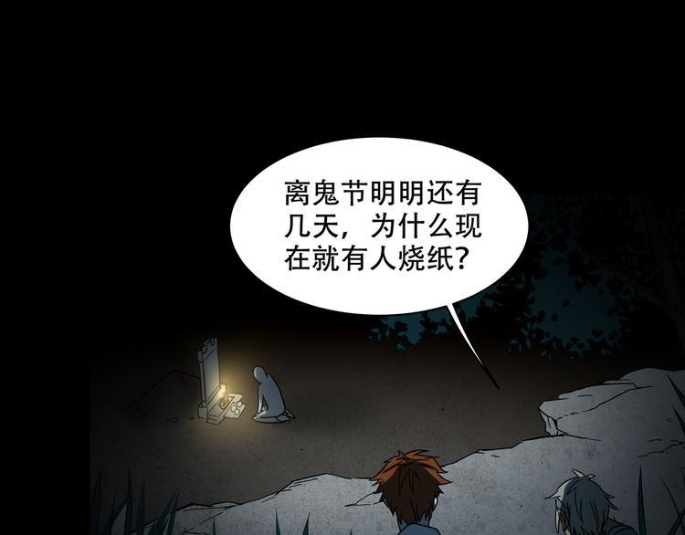 第10话  坟前是谁69