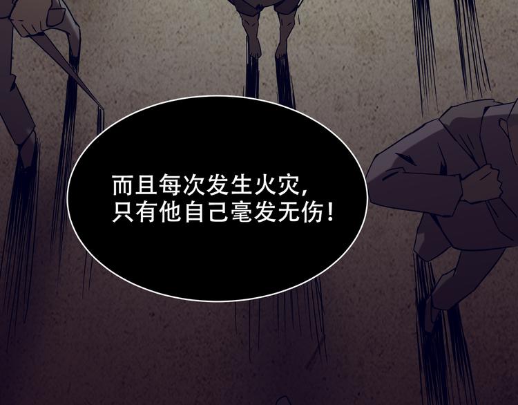 第8话  火焰的主人67