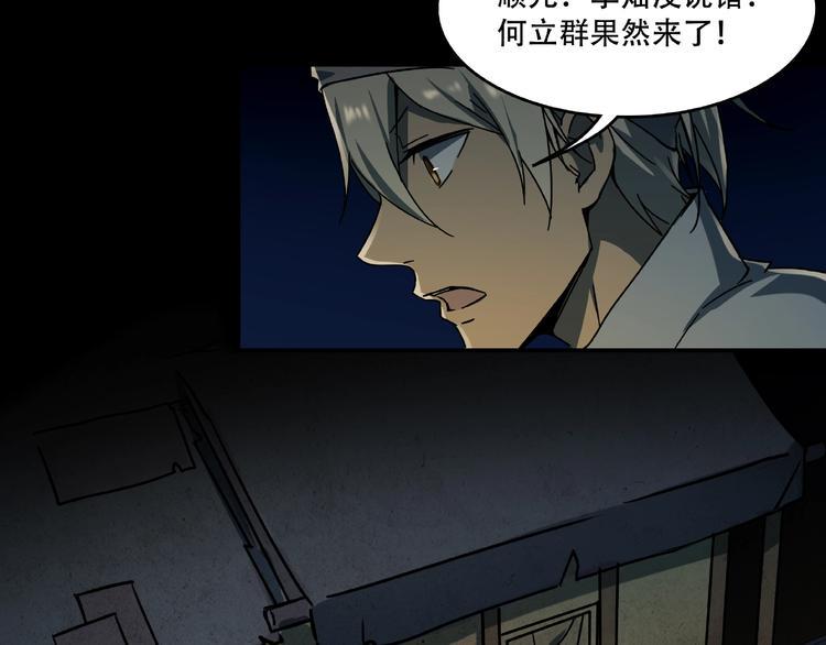 第15话 诡异对峙101