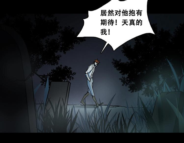 第17话 白发女鬼53