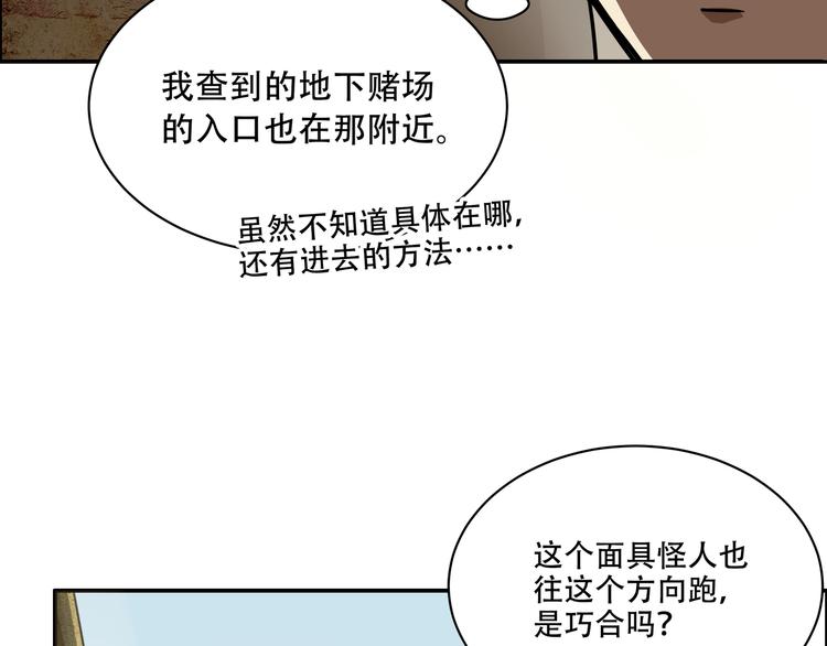第3话 线索107
