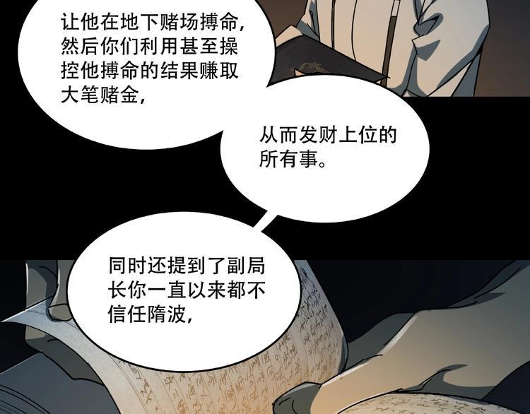 第16话 碎片14