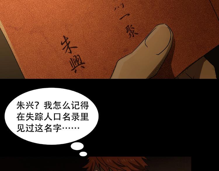 第18话 摄魂117