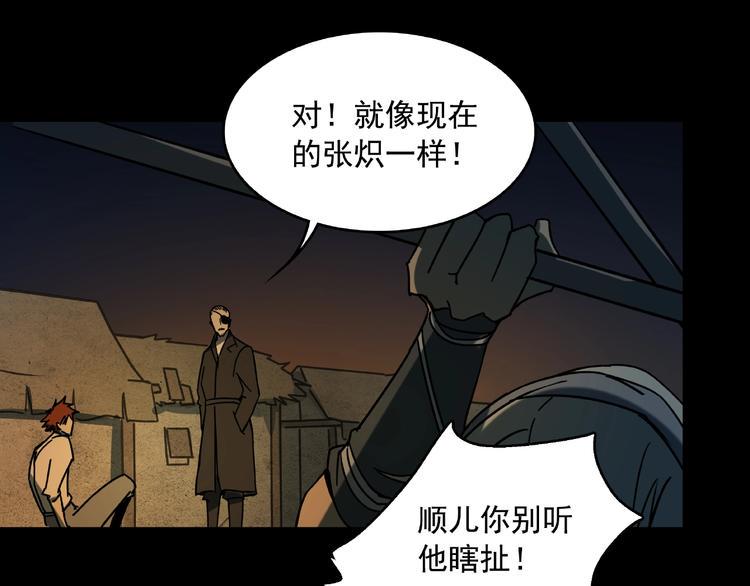 第16话 碎片70