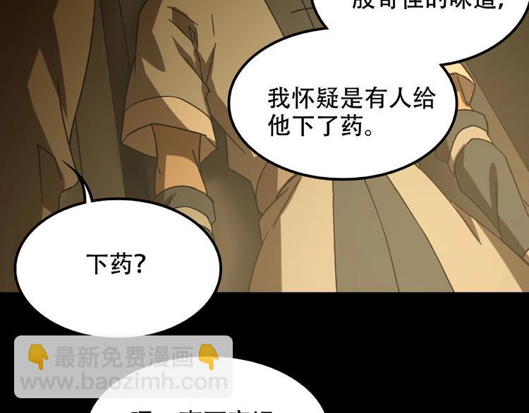 第18话 摄魂63