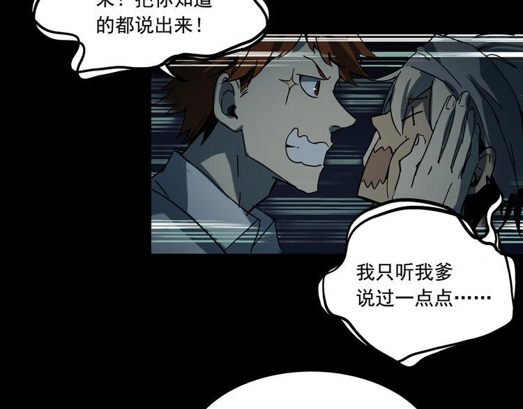 第11话  消失的尸体29