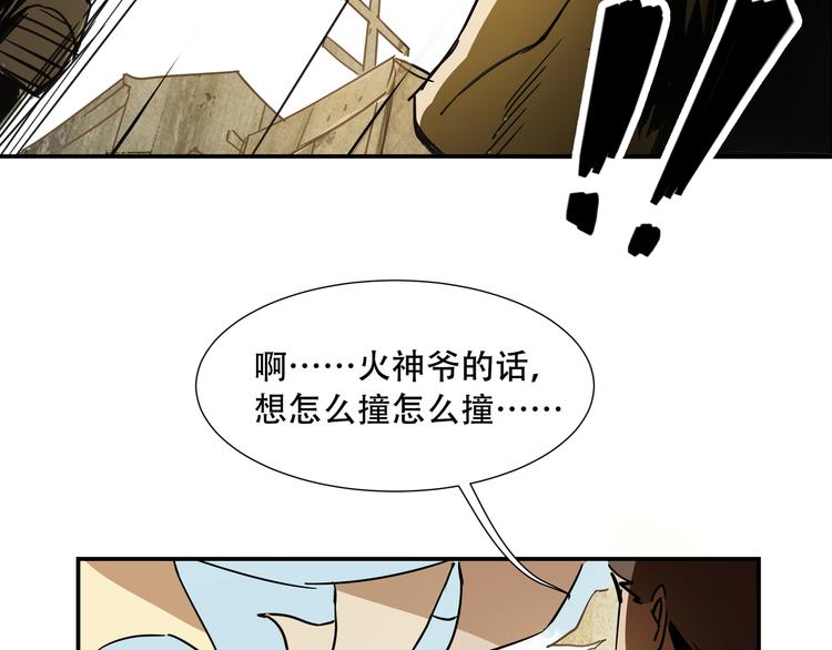 第3话 线索88