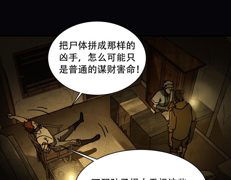 第4话  凶案现场70