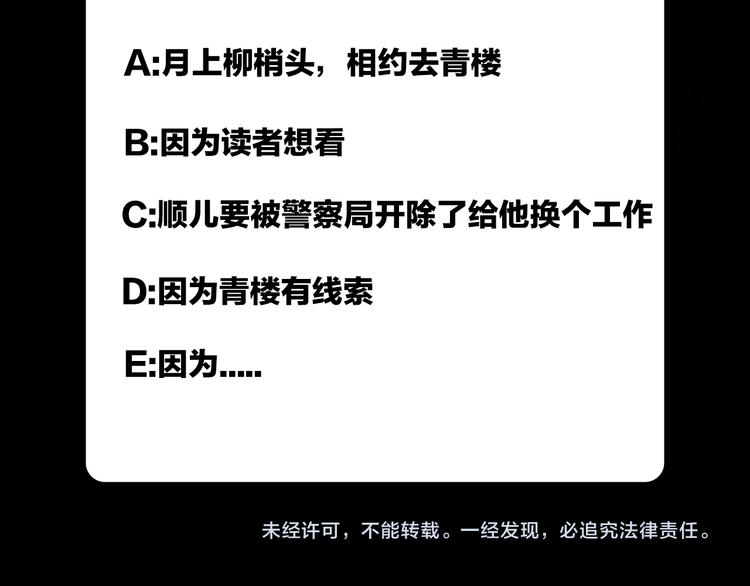 第9话  顺儿，你变了78
