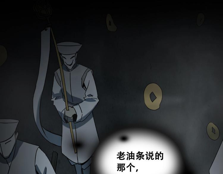 第17话 白发女鬼82
