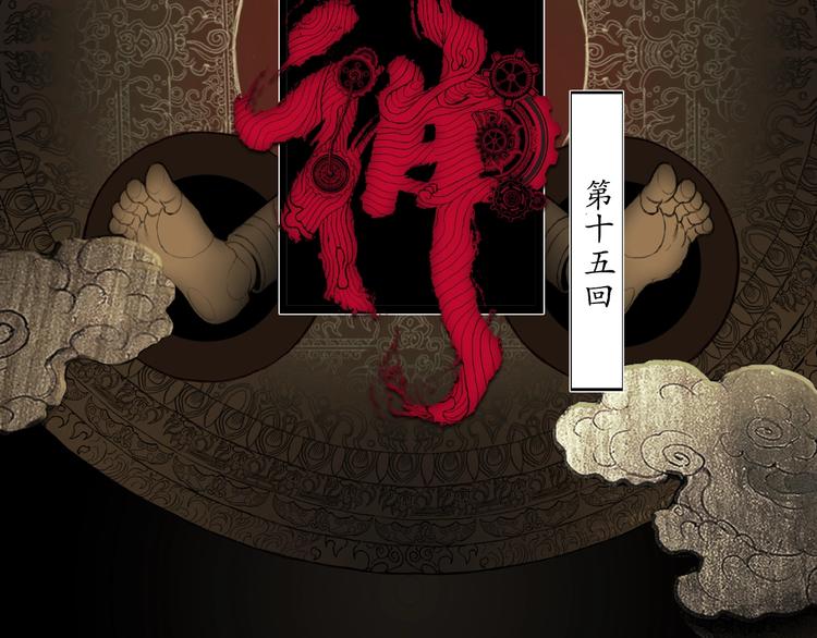 第15话 诡异对峙15