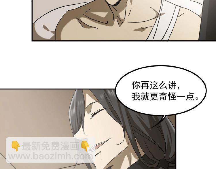 第22话 不一样的人97