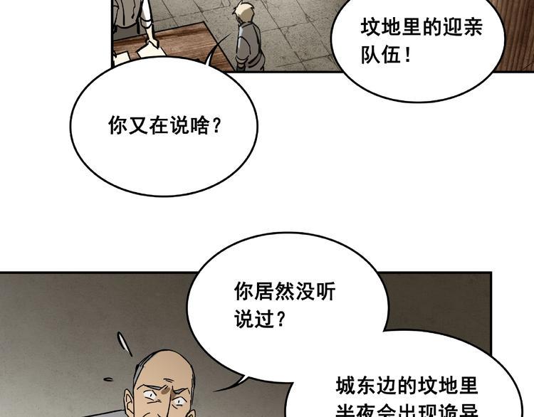 第17话 白发女鬼17