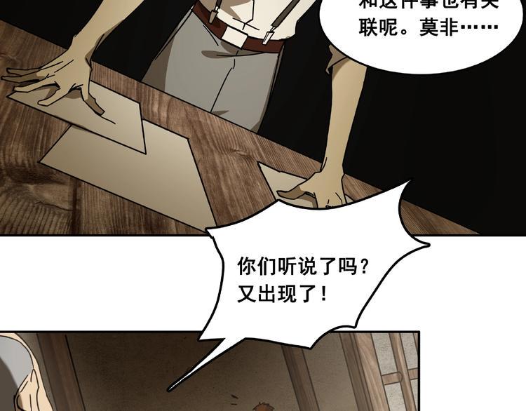 第17话 白发女鬼15