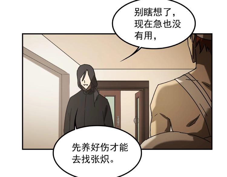 第22话 不一样的人51