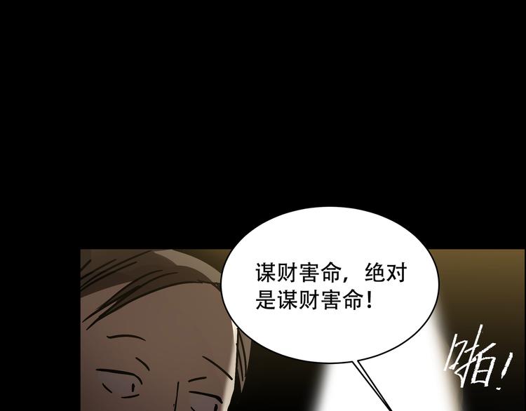第4话  凶案现场5