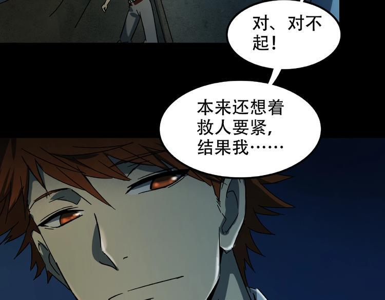 第18话 摄魂73