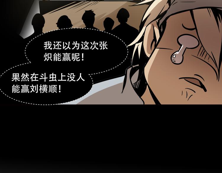 第2话  端倪69