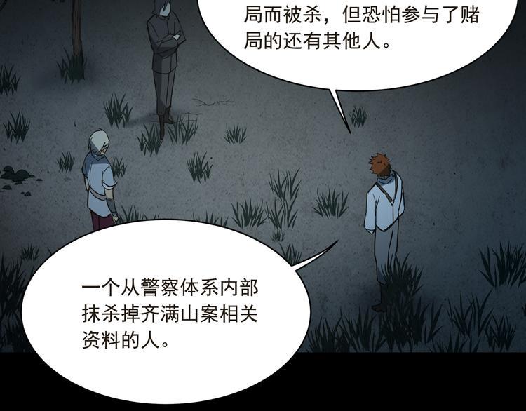 第12话  我欣赏你31